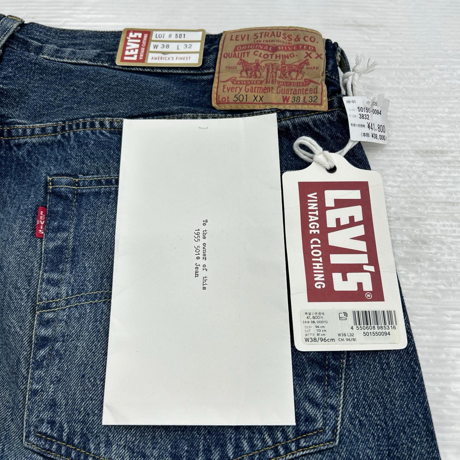 デニムパンツ 50155-0094
