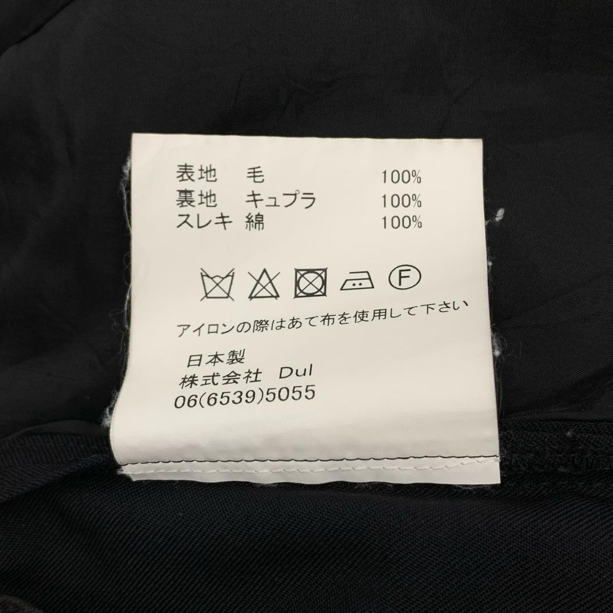 パンツ ウールスラックス 黒 (0) 0 ブラック