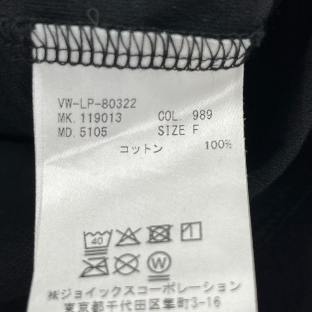 半袖Tシャツ 羊 黒 ブラック