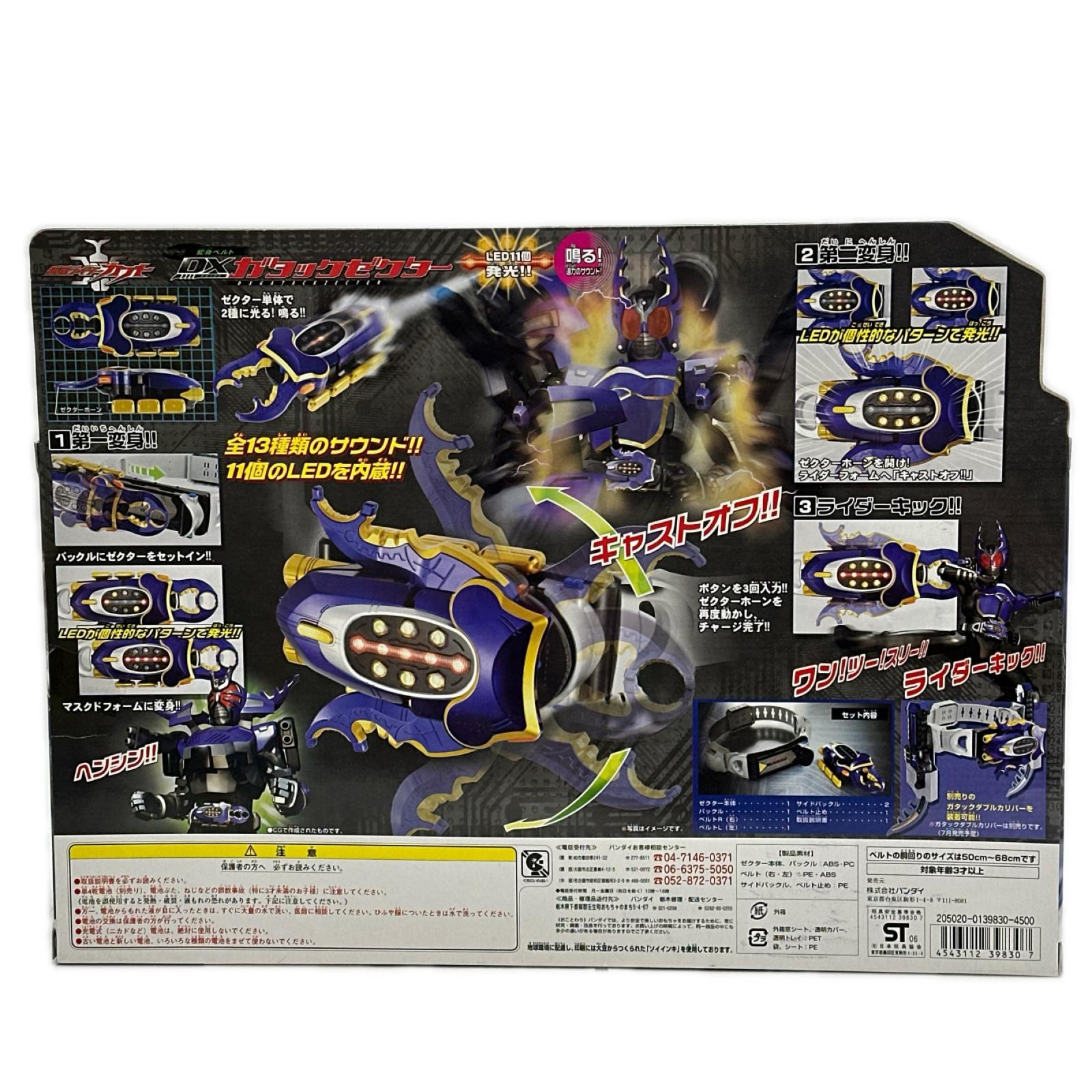 DXガタックゼクター 仮面ライダー カブト バンダイ フィギュア/グッズ