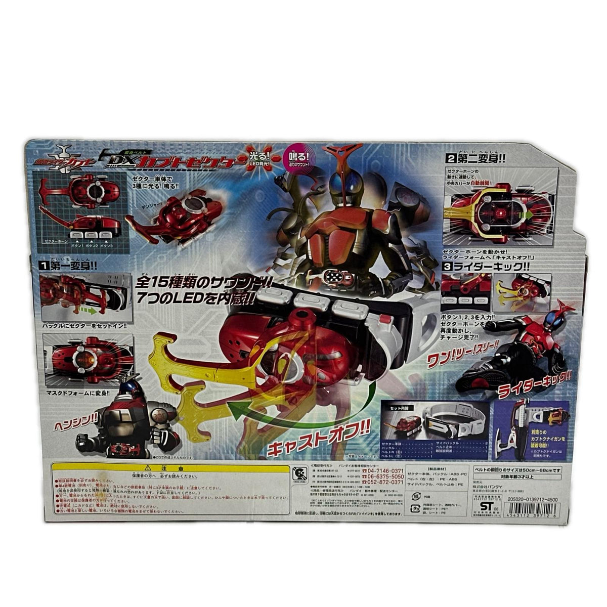 DXカブトゼクター 仮面ライダー カブト バンダイ フィギュア/グッズ