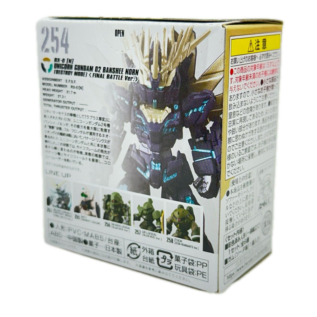 GUNDAM CONVERGE 254 機動戦士ガンダムUC(ユニコーン) バンダイ フィギュア/グッズ
