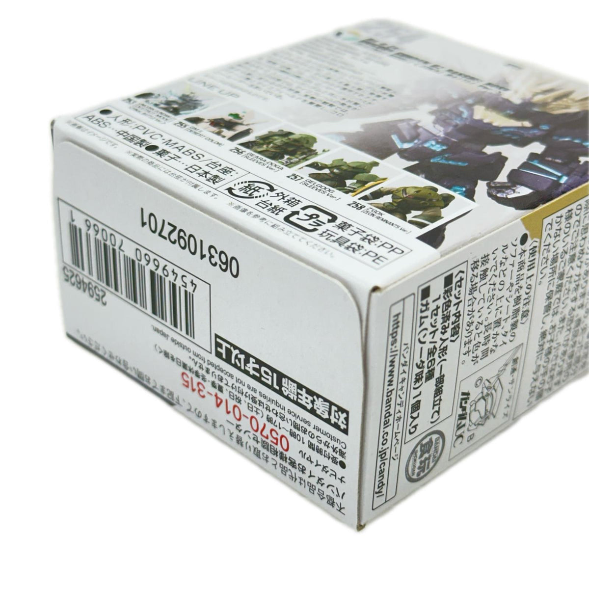 GUNDAM CONVERGE 254 機動戦士ガンダムUC(ユニコーン) バンダイ フィギュア/グッズ
