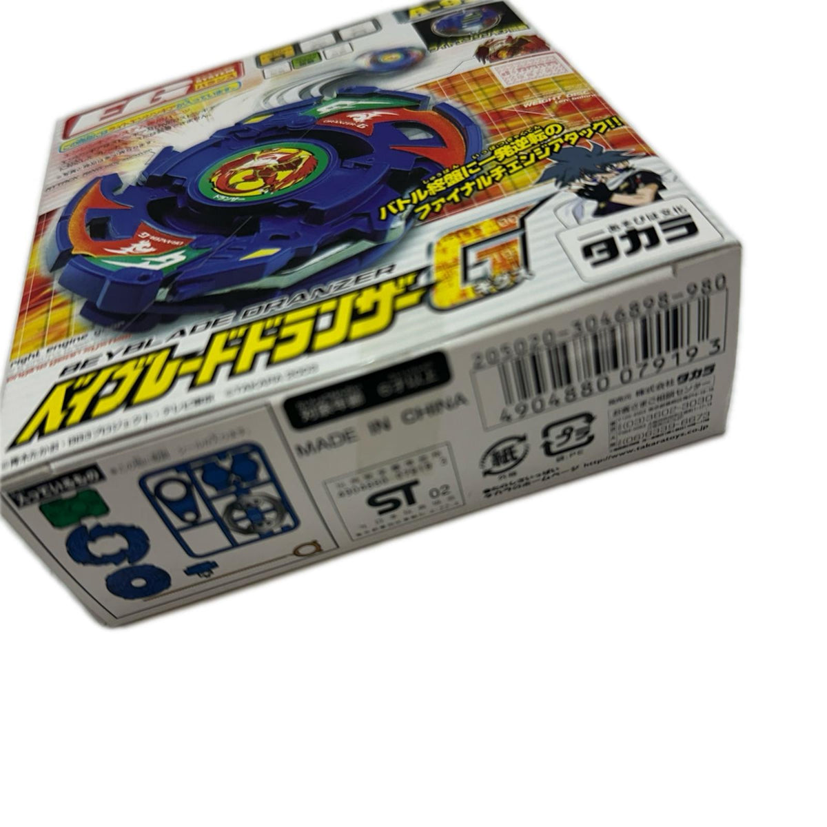 A-99 ベイブレードドランザーG 値札無し ベイブレード タカラ その他小物