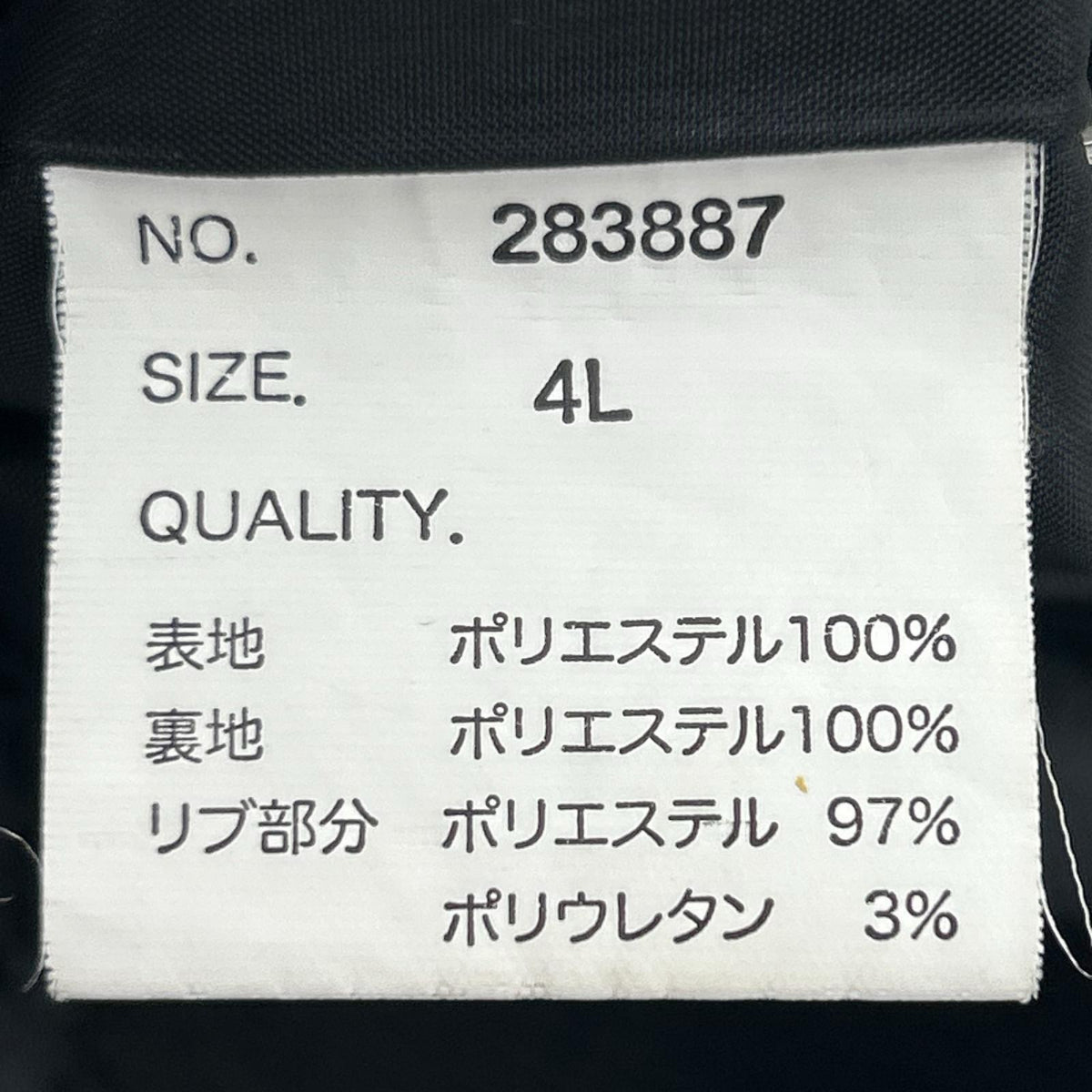 ジャケット genuine quality アトム スカジャン 黒白 (4L)