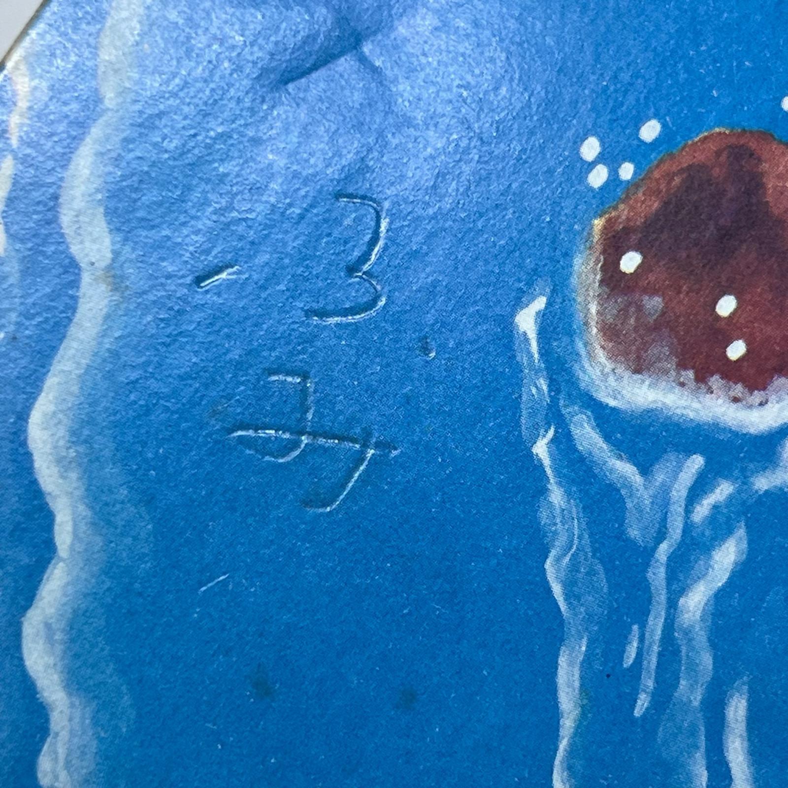 ばんそうのとびだすえほん アタックNO,1 アタックNo. 1 株式会社 万創 その他小物