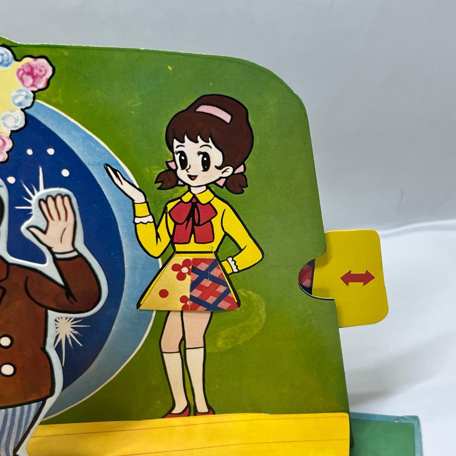 ばんそうのとびだすえほん ひみつのアッコちゃん ひみつのアッコちゃん 株式会社 万創 その他小物