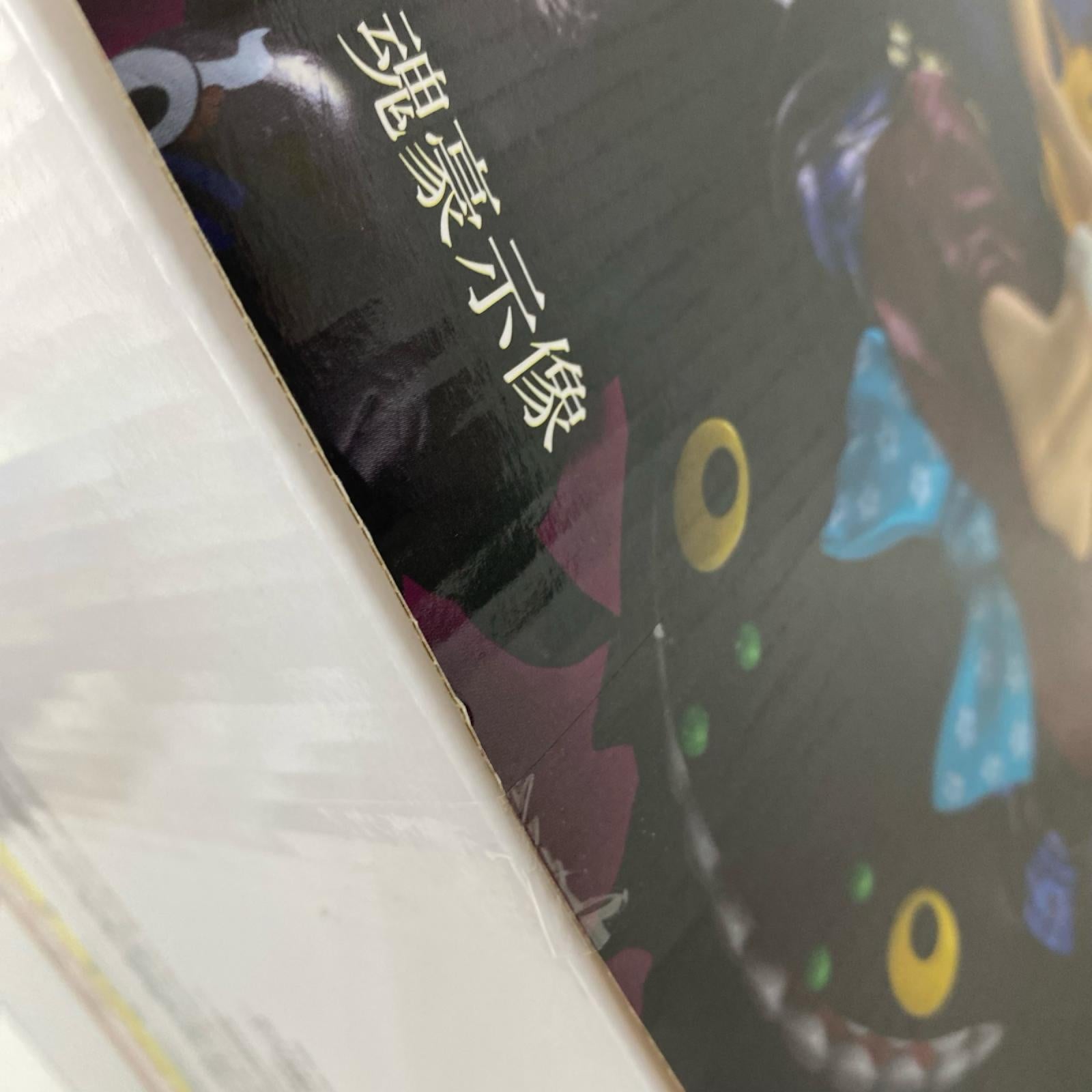 悪魔を宿す者達 D賞 ブラックアリア ONE PIECE/ワンピース フィギュア/グッズ