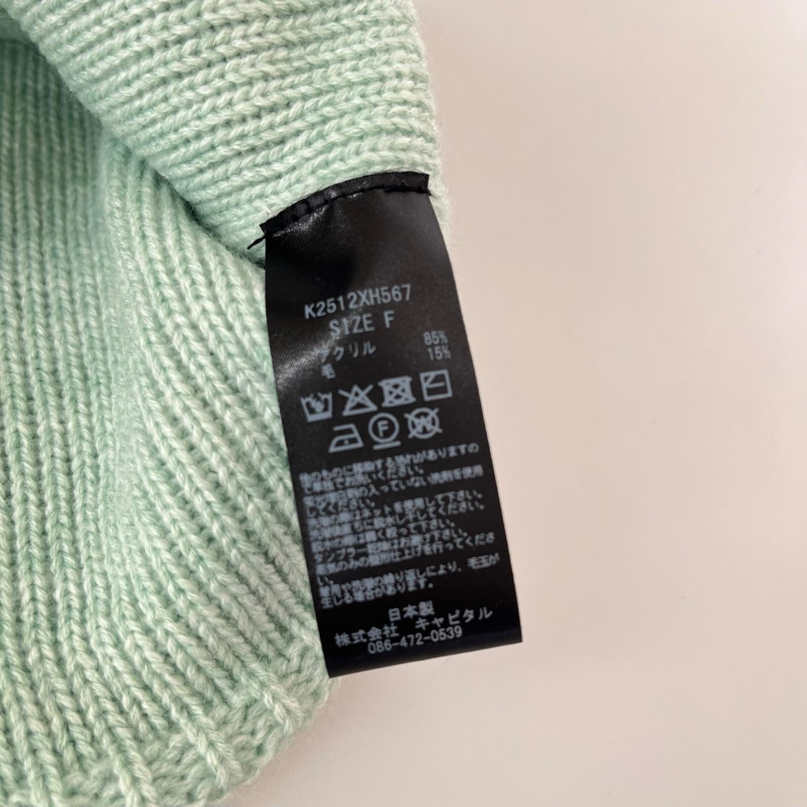 ニットキャップ KAPITAL ニットキャップ グリーン