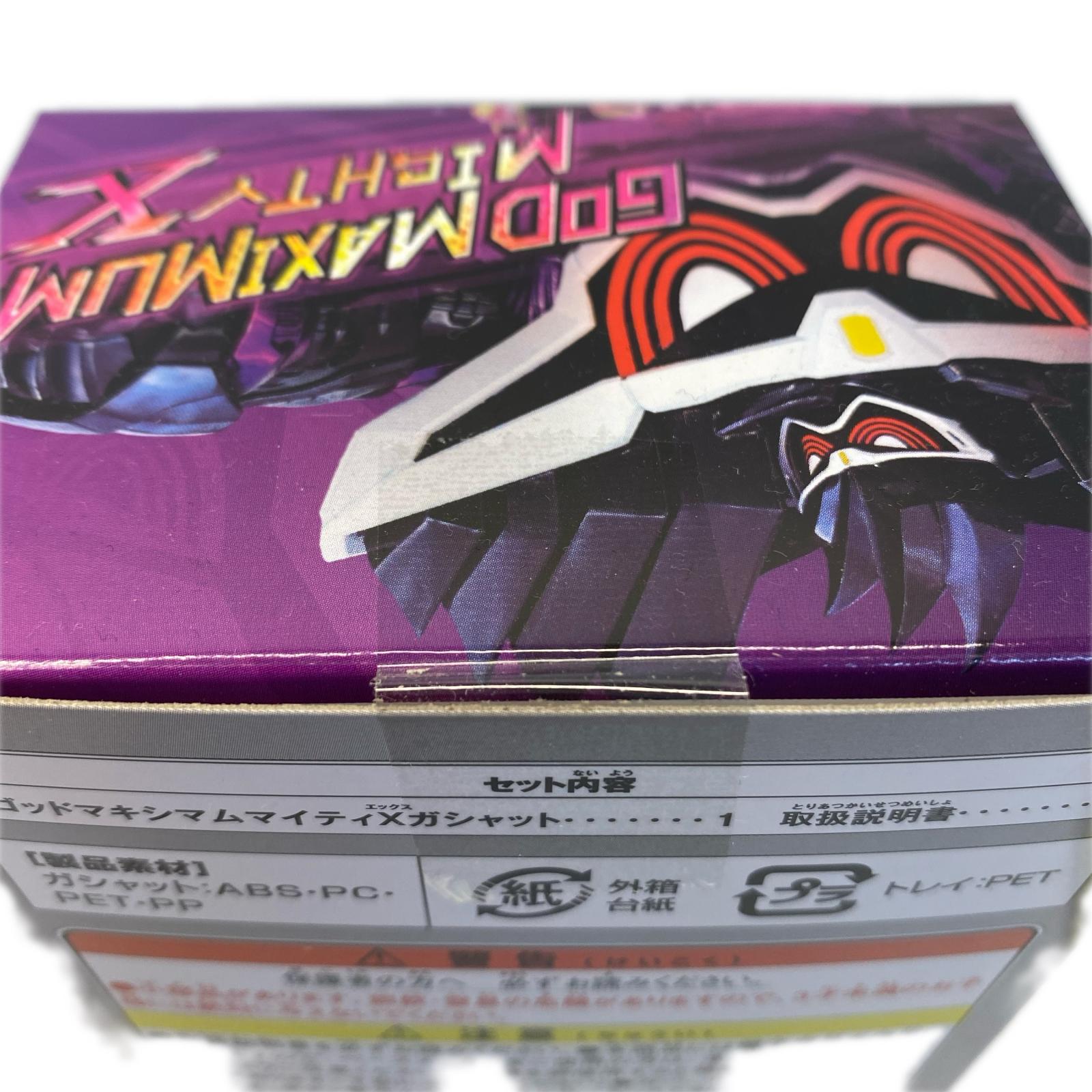 DXゴッドマキシマムマイティXガシャット 仮面ライダーエグゼイド BANDAI フィギュア/グッズ
