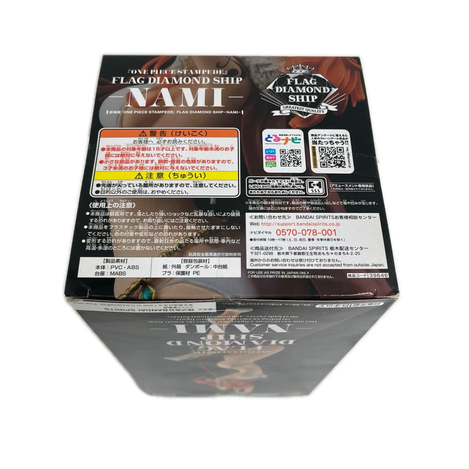 FLAG DIAMOND SHIP NAMI ナミ ワンピース BANDAI フィギュア/グッズ