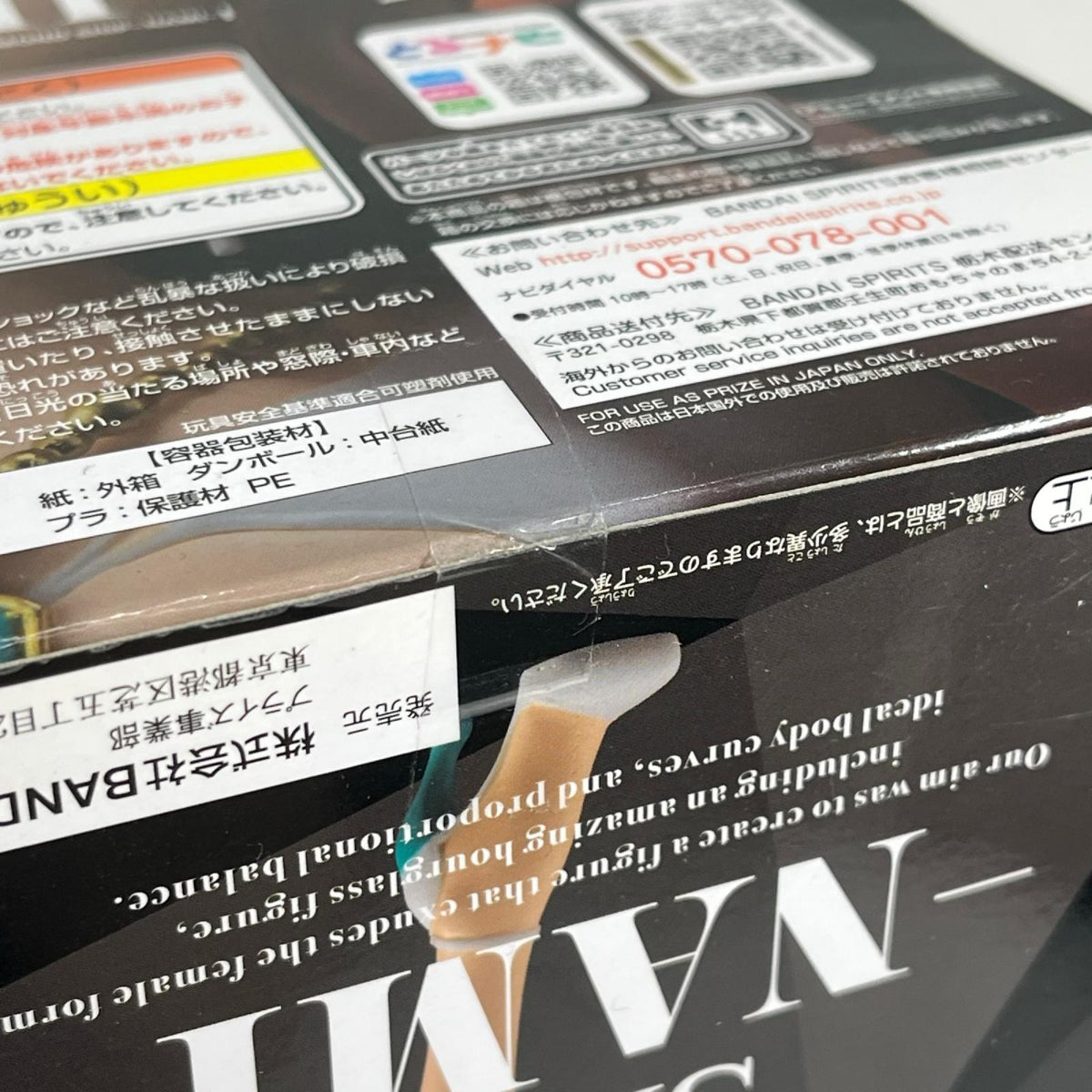 FLAG DIAMOND SHIP NAMI ナミ ワンピース BANDAI フィギュア/グッズ