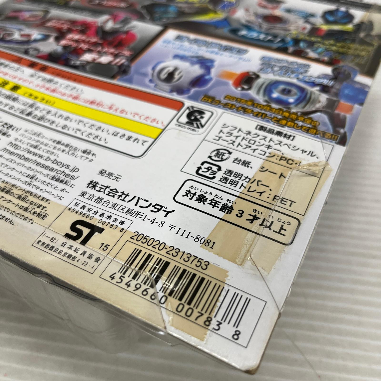 仮面ライダードライブ DXシフトネクストスペシャル サプライズフューチャーセット DXシフトネクストスペシャル サプライズフューチャーセット バンダイ フィギュア/グッズ