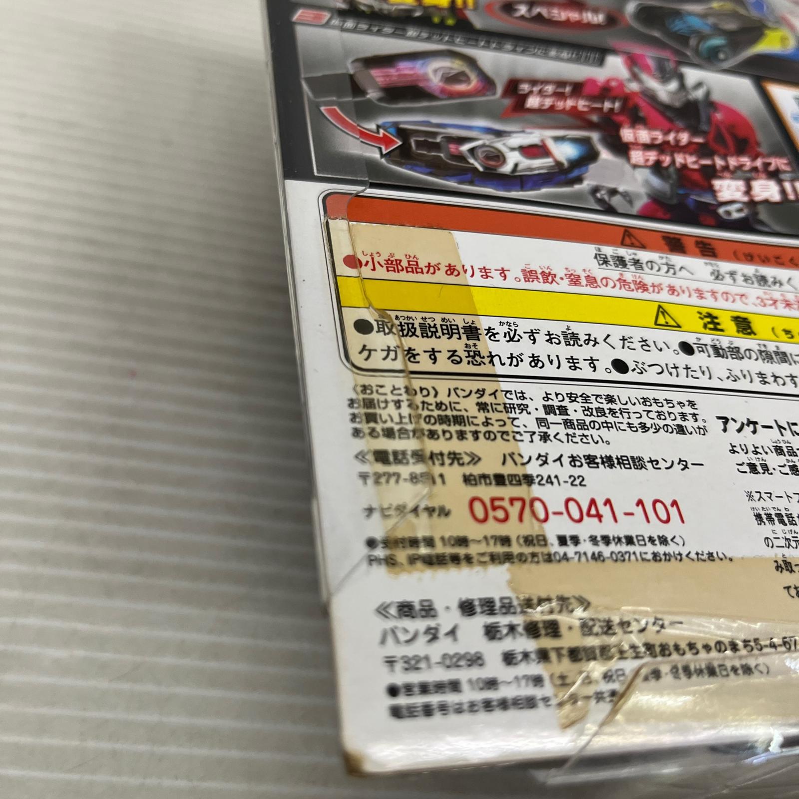 仮面ライダードライブ DXシフトネクストスペシャル サプライズフューチャーセット DXシフトネクストスペシャル サプライズフューチャーセット バンダイ フィギュア/グッズ