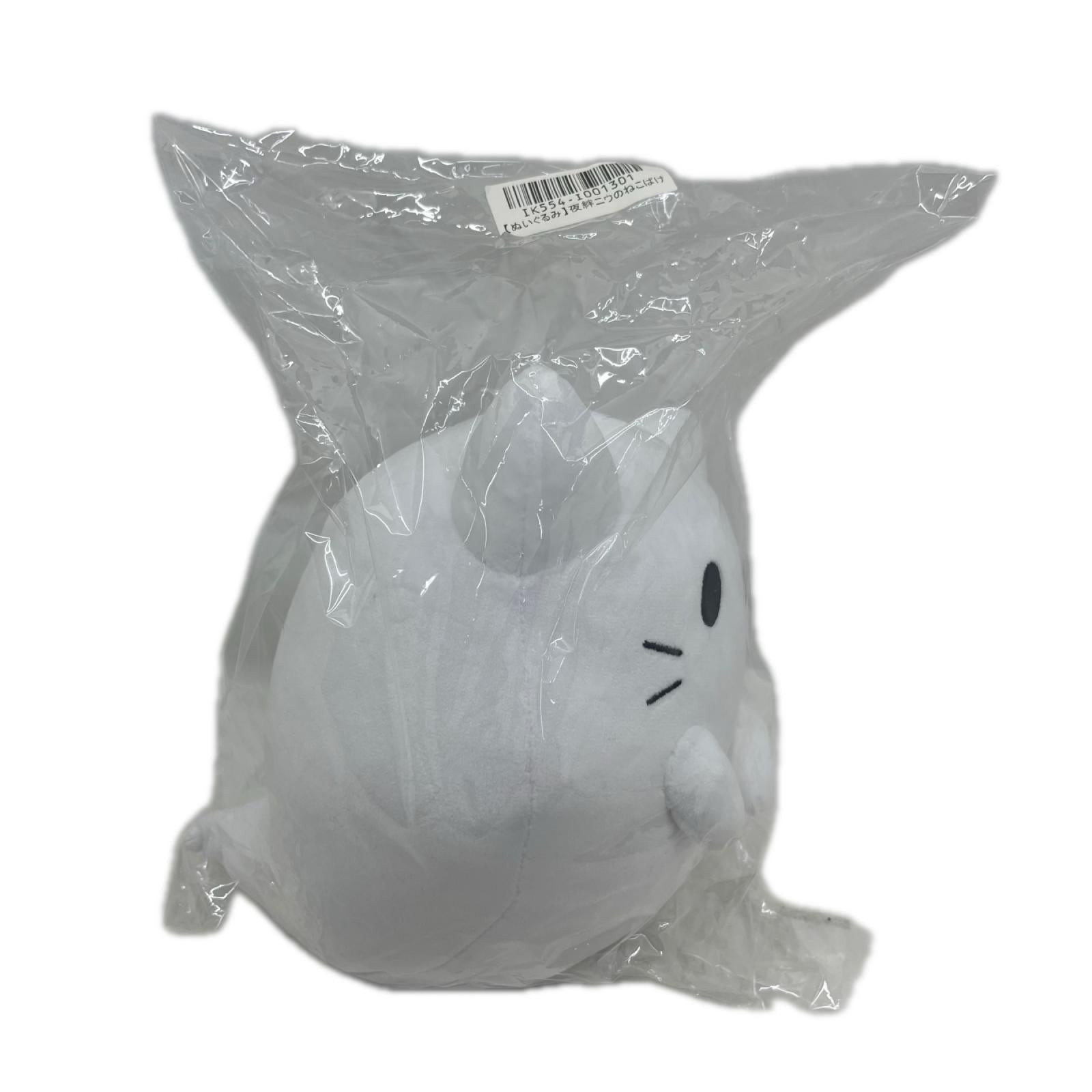 夜絆ニウのねこばけ ぬいぐるみ フィギュア/グッズ