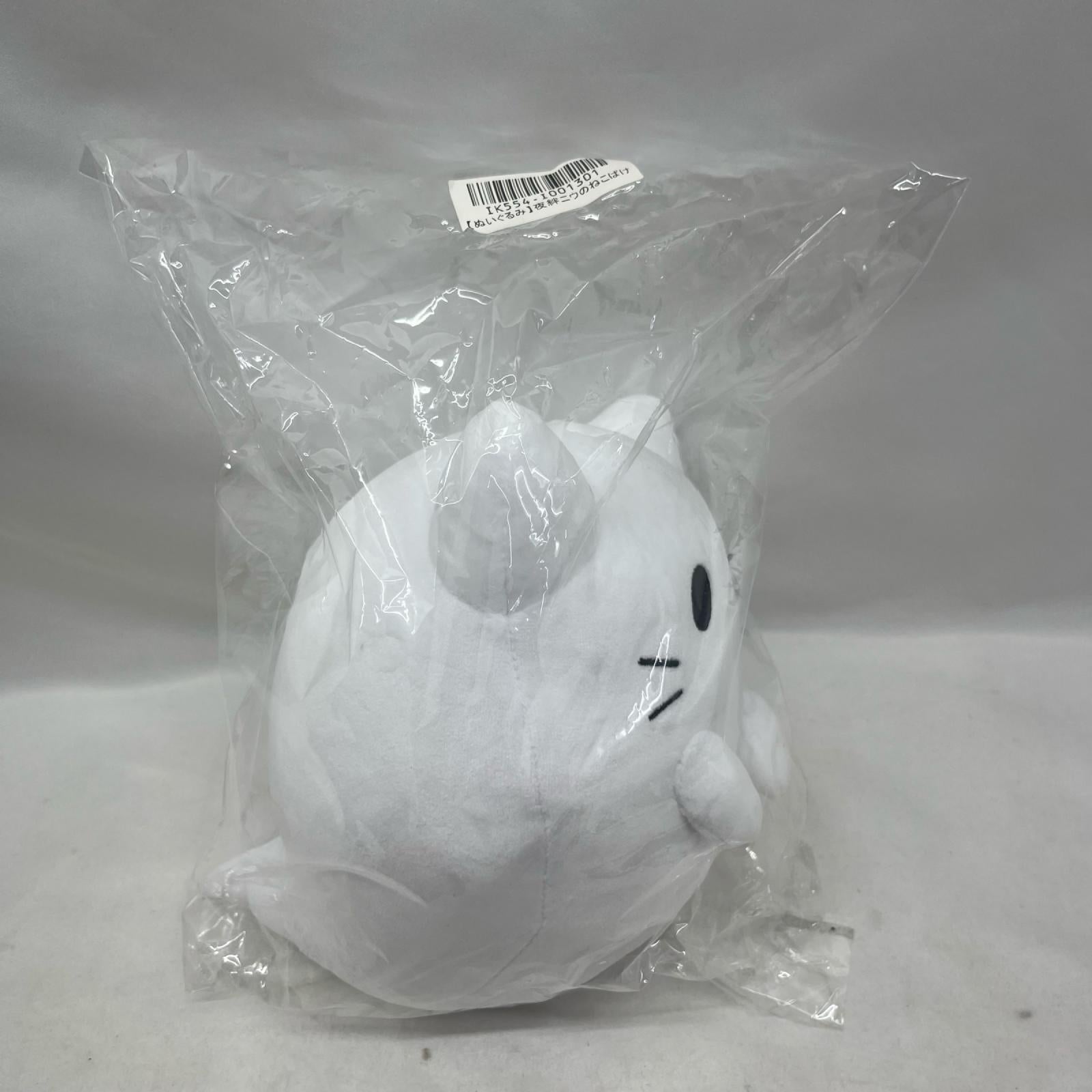 夜絆ニウのねこばけ ぬいぐるみ フィギュア/グッズ