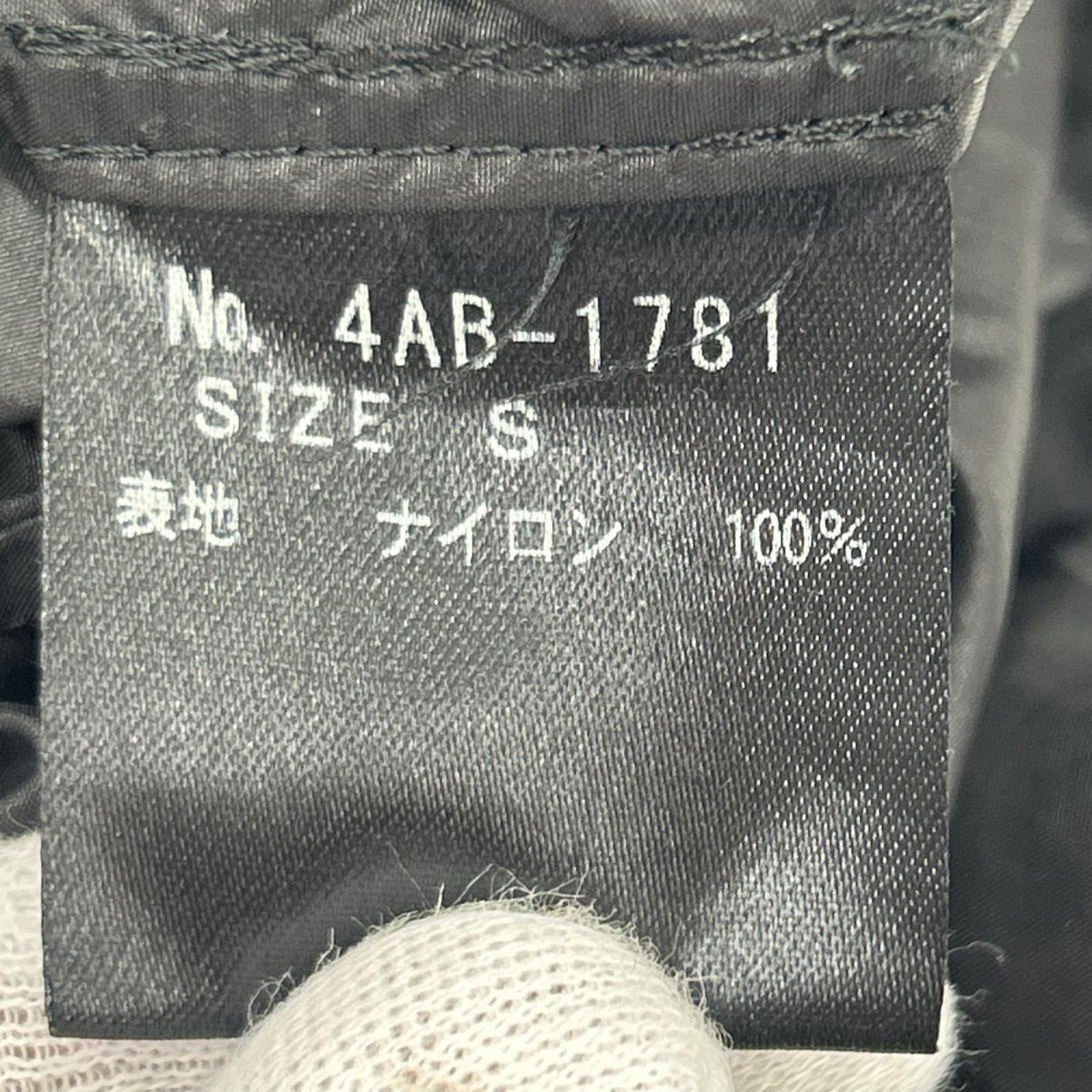 ジャケット 08SS mark stewart ナイロン ブラック (S) S ブラック