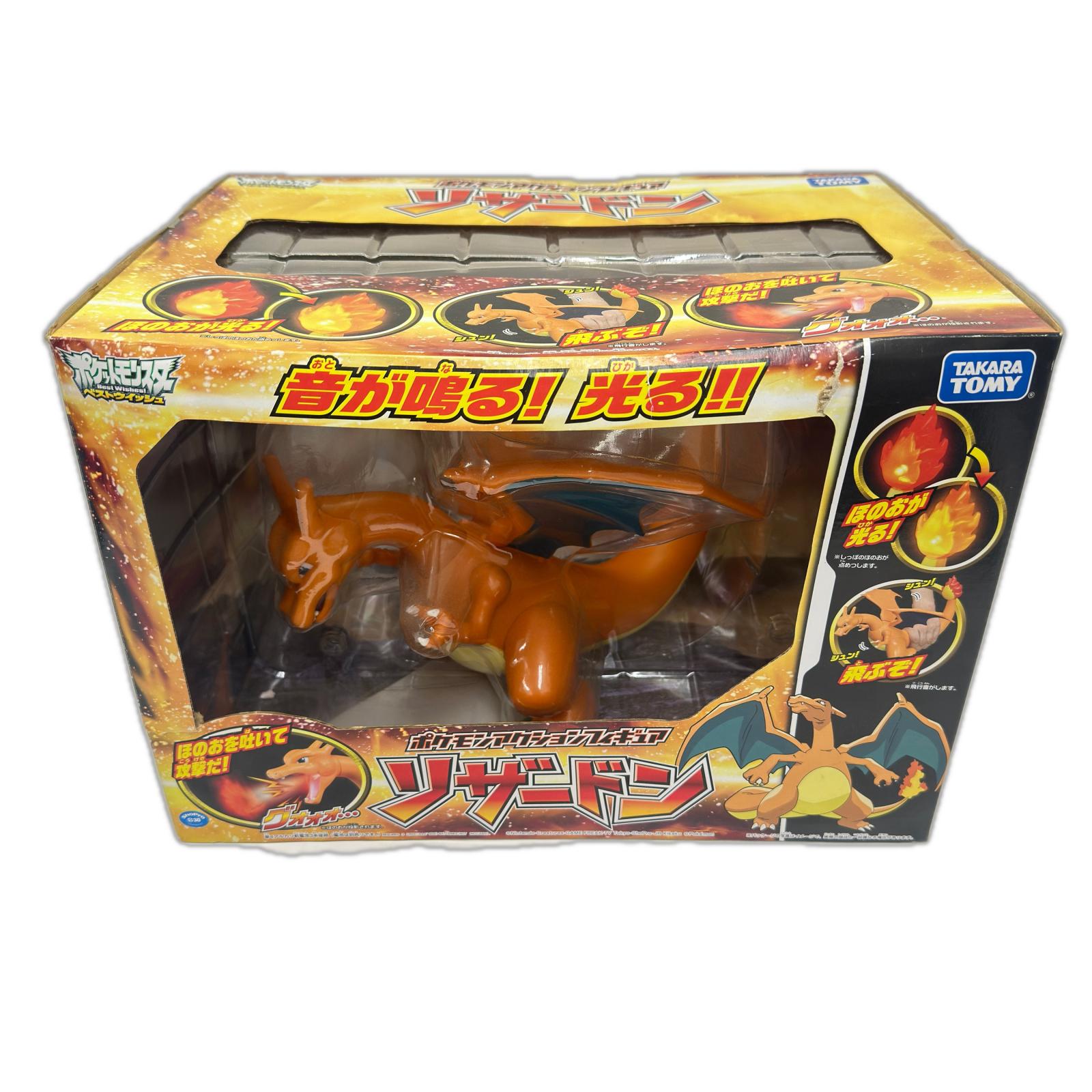 ポケモンアクションフィギュア リザードン ポケットモンスター フィギュア/グッズ