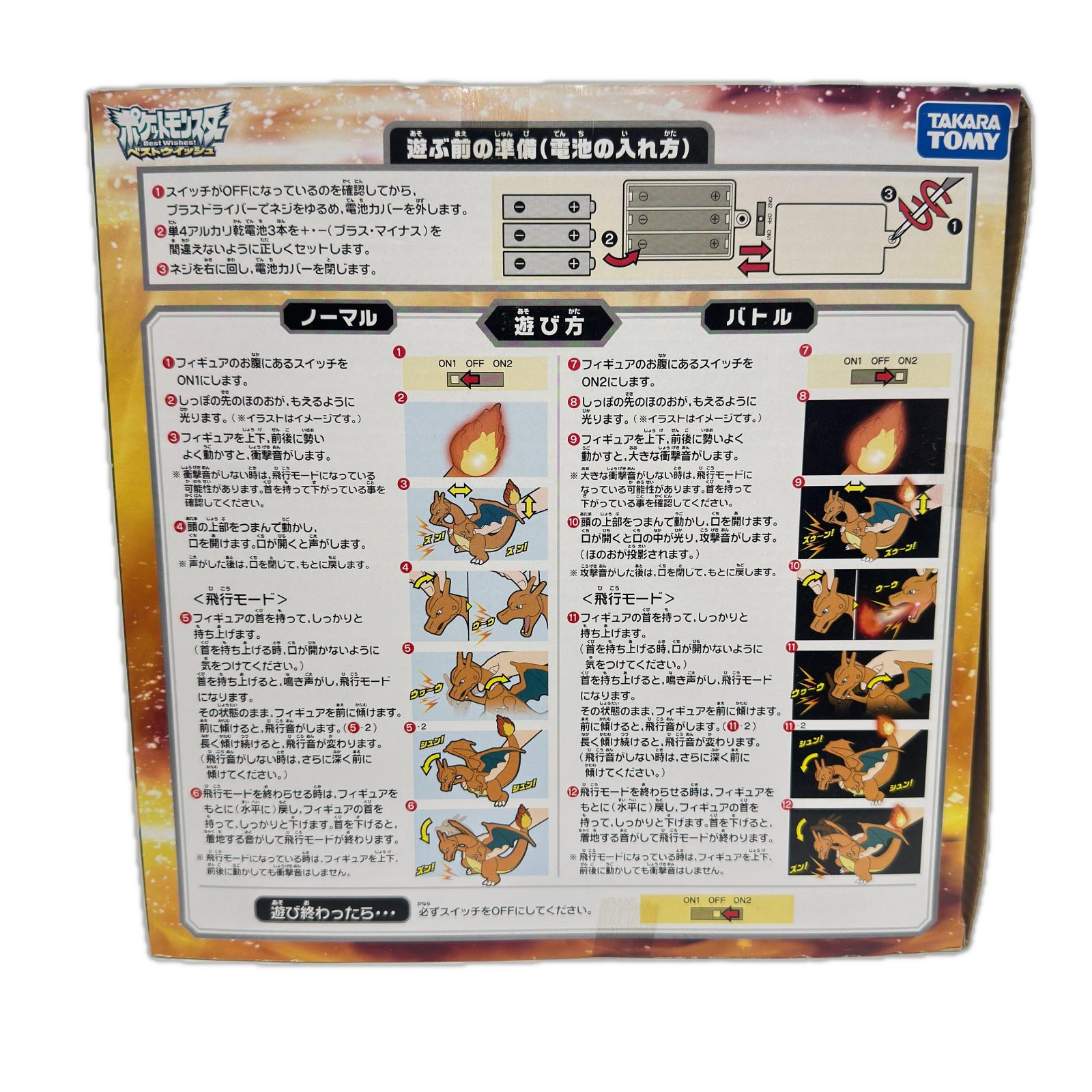 ポケモンアクションフィギュア リザードン ポケットモンスター フィギュア/グッズ
