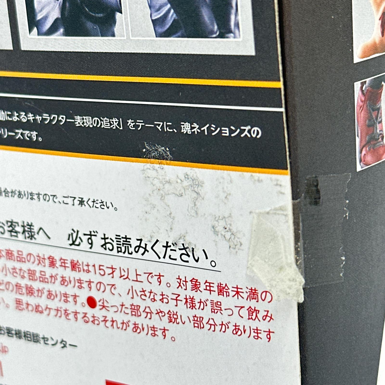 S.H.Figuarts 虎杖悠仁 呪術廻戦 バンダイ フィギュア/グッズ