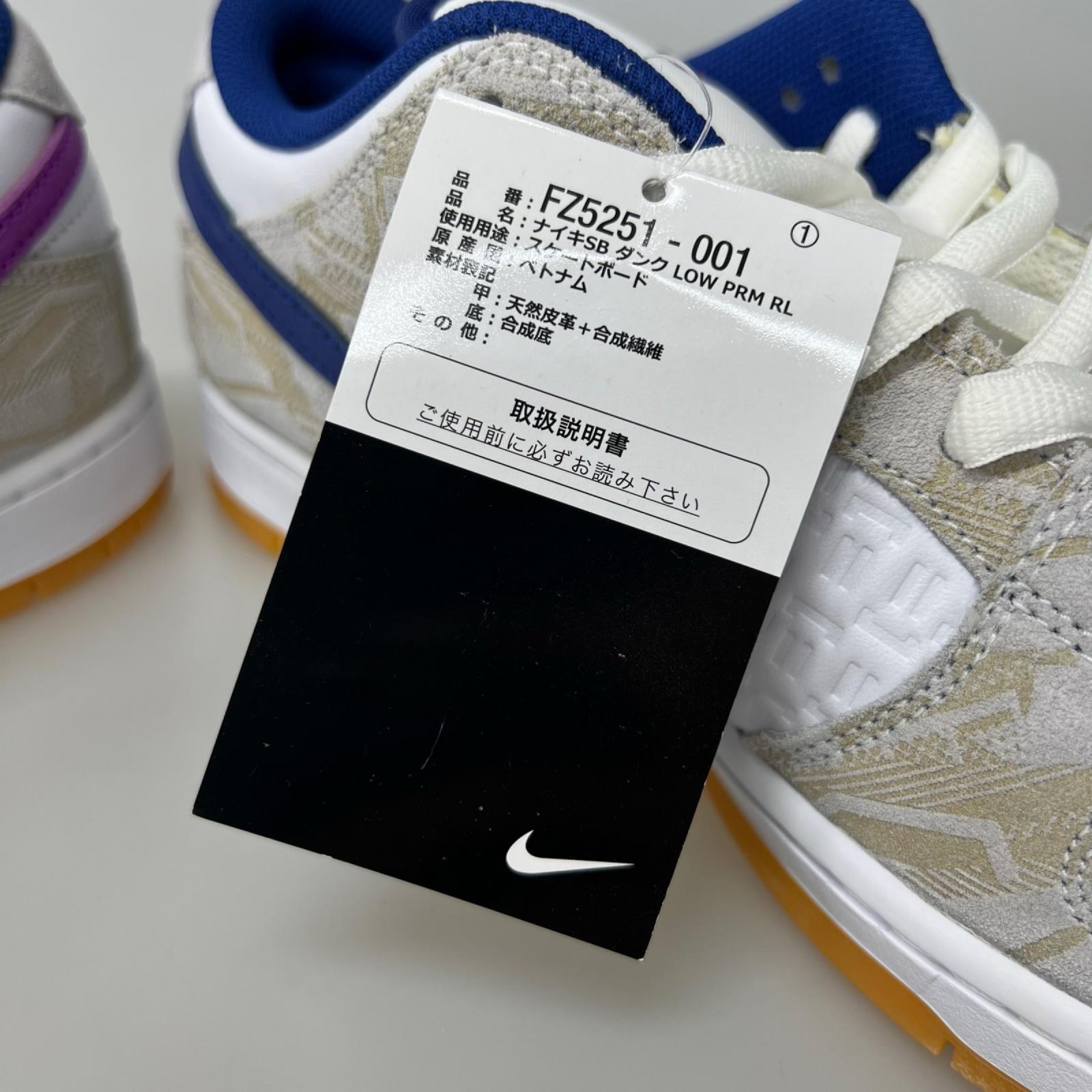 スニーカー SB DUNK LOW PRM 30cm 30cm (US12 UK11 1/2 EU50)