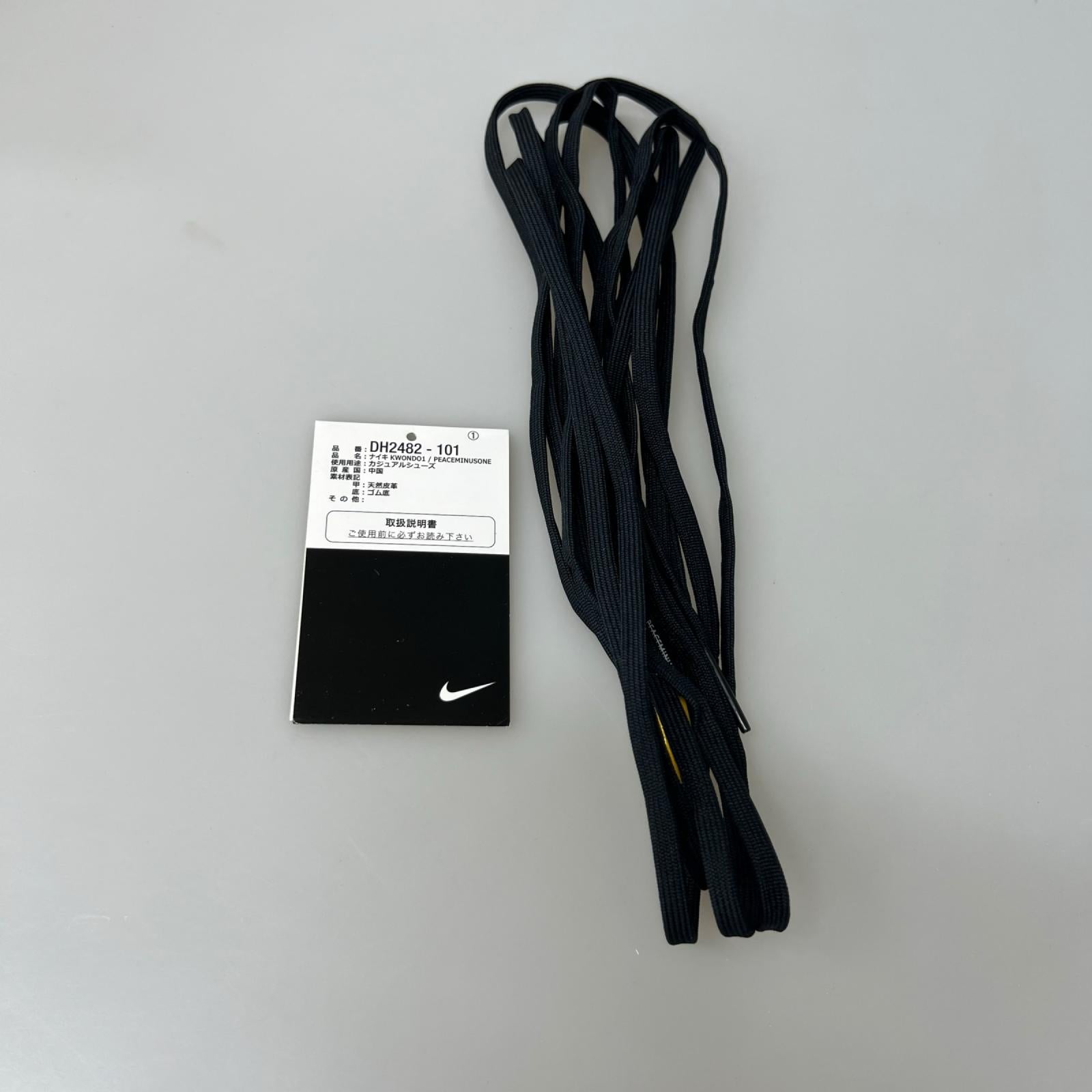 スニーカー PEACEMINUSONE KWONDO 1 26.5 26.5cm (US8 1/2 UK8 EU43)