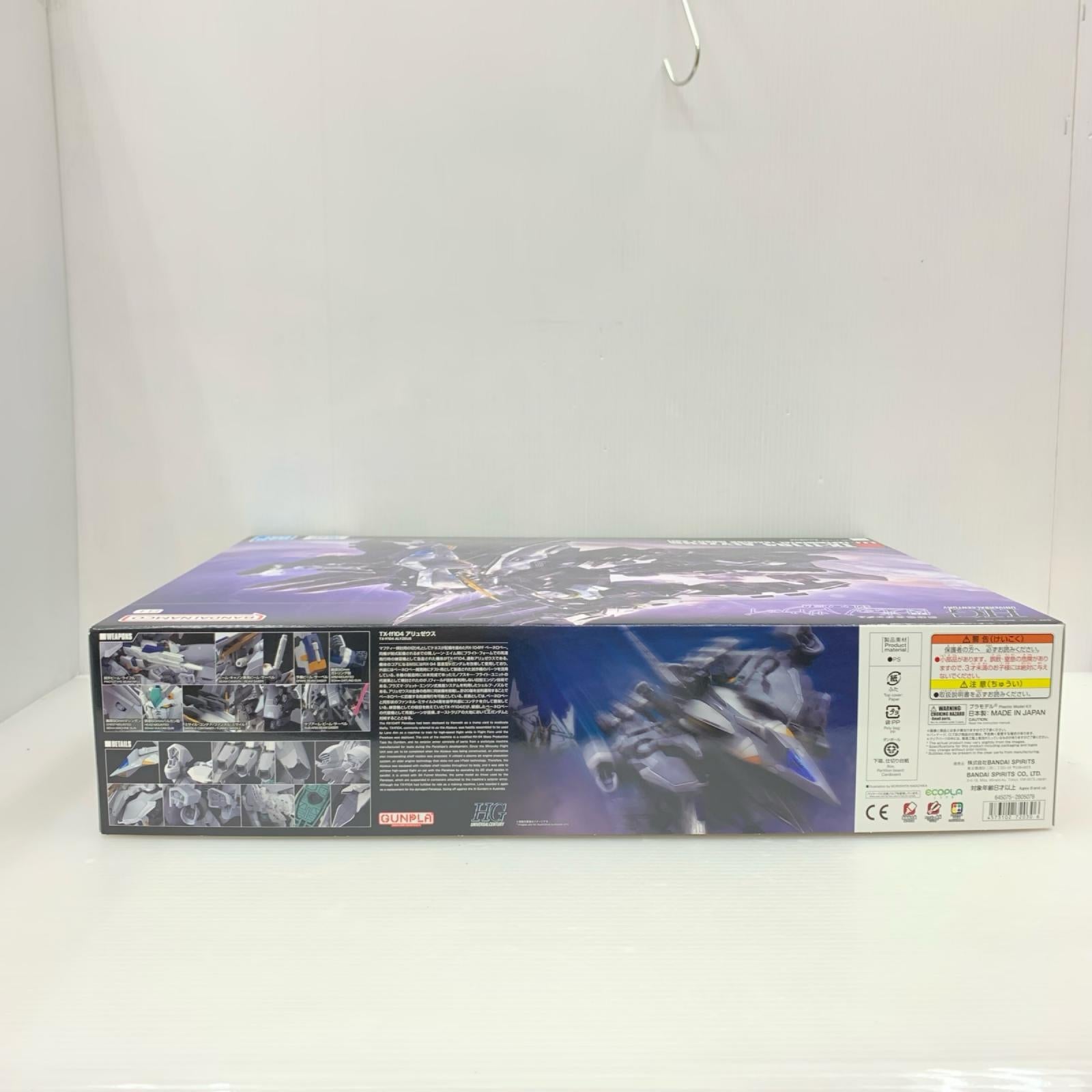 HG アリュゼウス 機動戦士ガンダム バンダイ ガンプラ