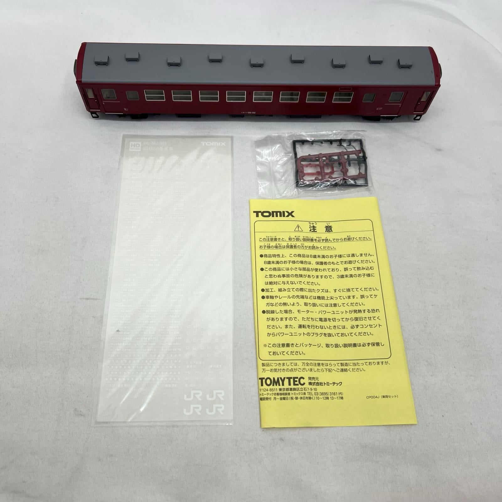 TOMIX HOゲージ 国鉄客車 オハフ50形 鉄道模型車両