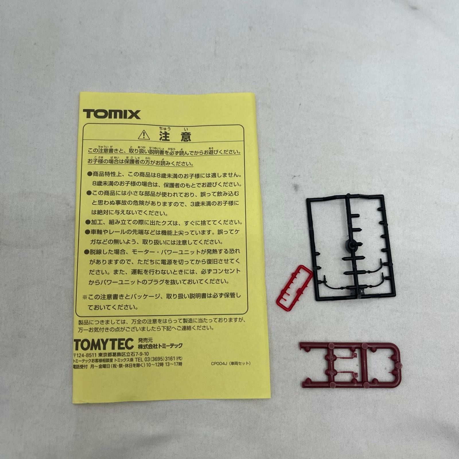 TOMIX HOゲージ 国鉄客車 オハフ50形 鉄道模型車両