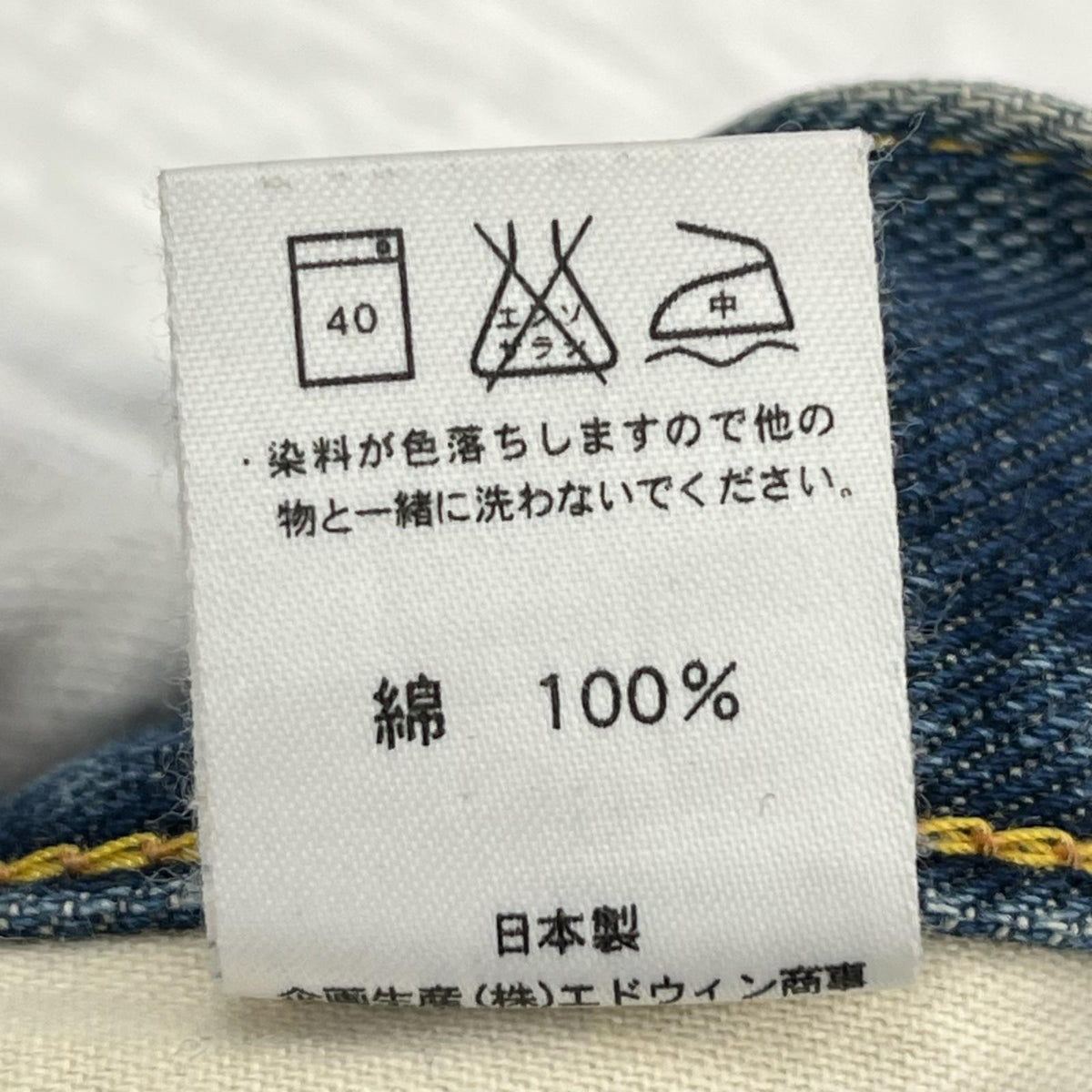 デニムパンツ 101Z 復刻 10200 日本製 30 ブルー