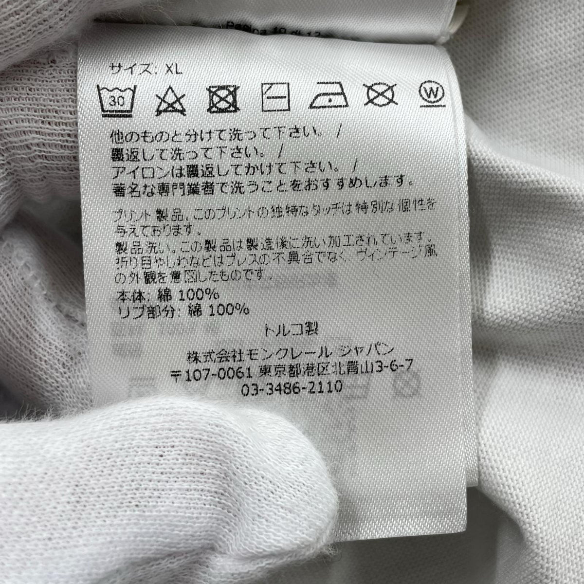 半袖Tシャツ I10918C00010 M2643※汚れあり ホワイト