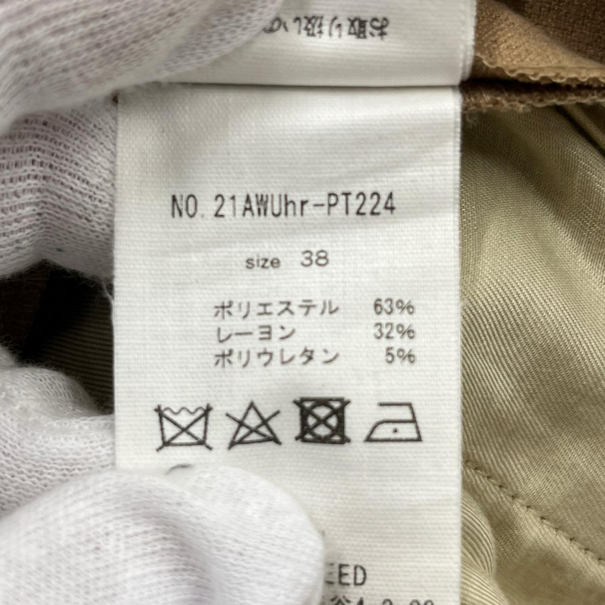 パンツ 21AWUhr-PT224 ベージュ