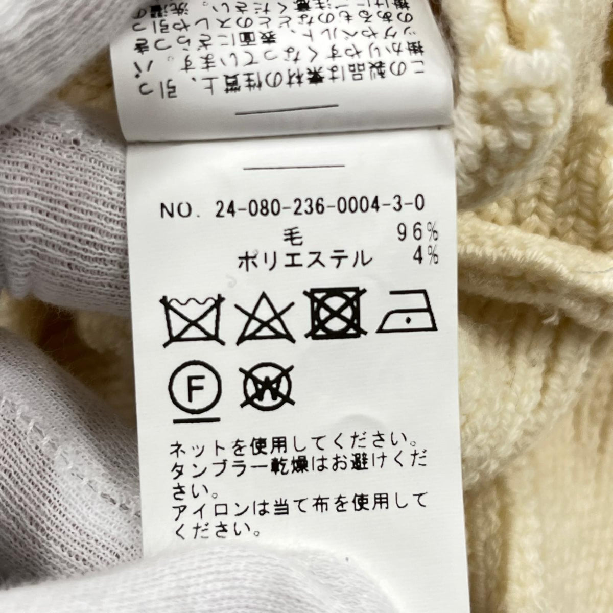 ニット DIOTIMA GALINA CREW NECK カッティングデザインニット アイボリー