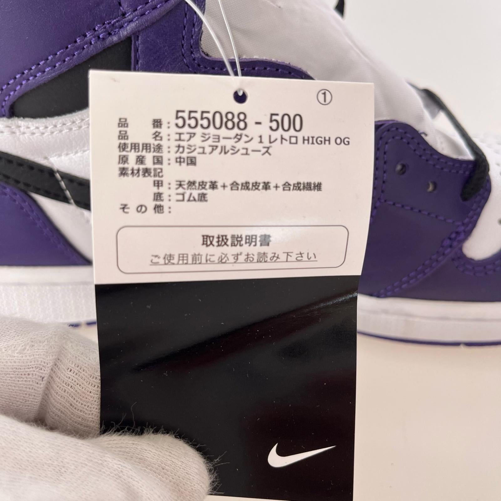 スニーカー AIR JORDAN 1 RETRO HIGH OG 27cm (US9 UK8 1/2 EU44)