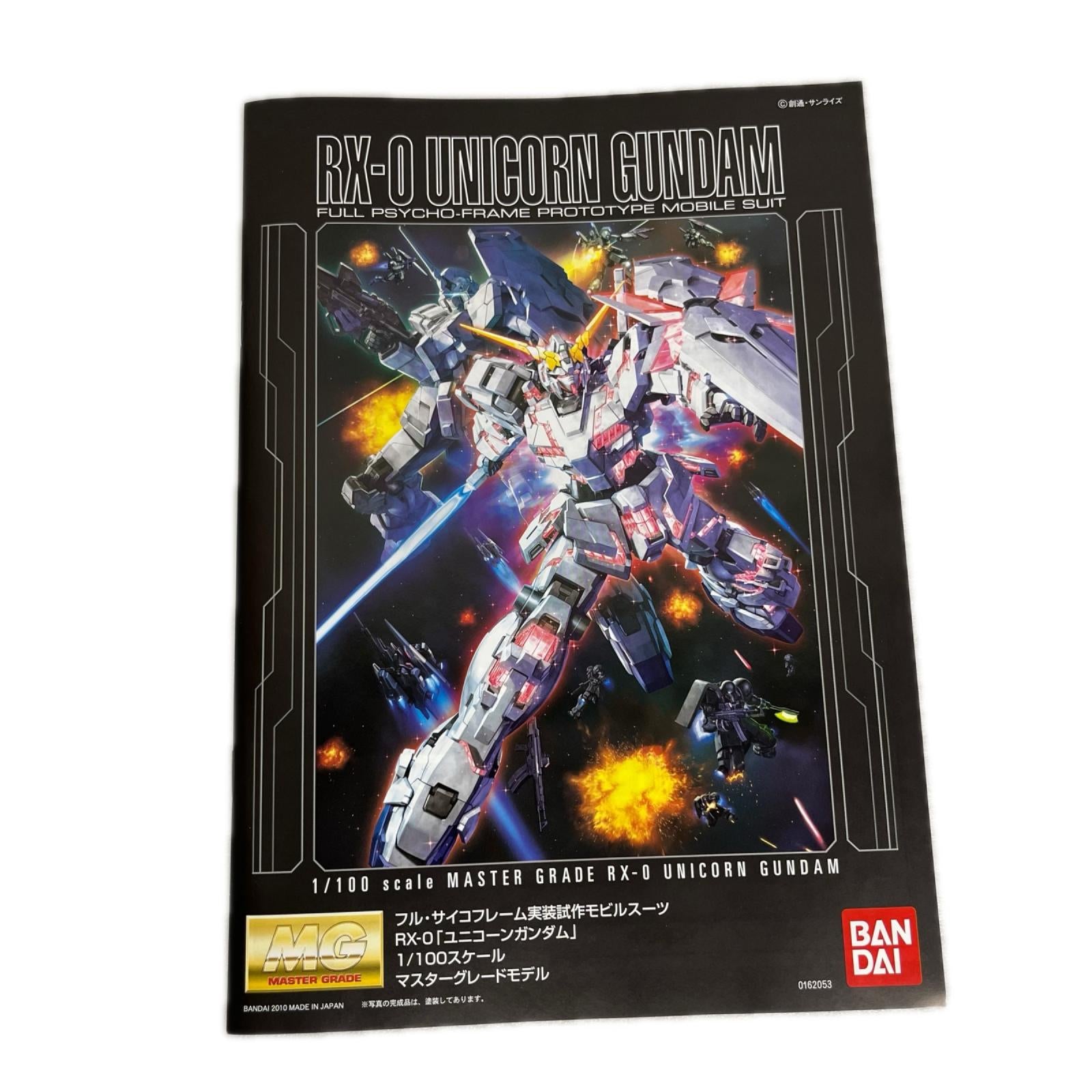MG 機動戦士ガンダムUC ユニコーンガンダム 1/100スケール プラモデル 機動戦士ガンダムUC BANDAI ガンプラ