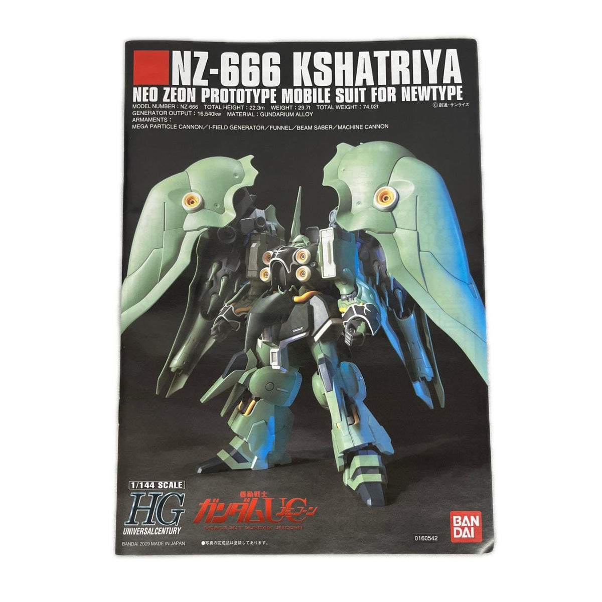 HGUC 1/144 クシャトリヤ 機動戦士ガンダムUCユニコーン BANDAI ガンプラ