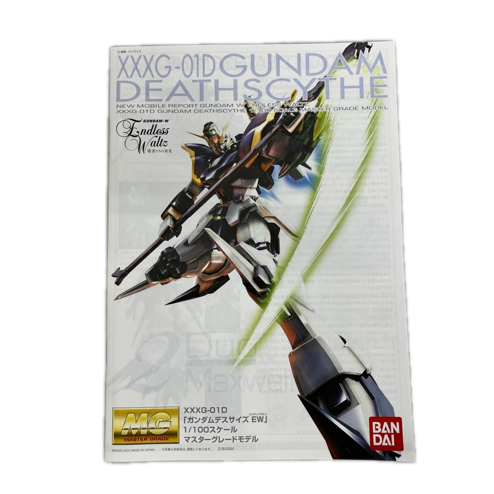 MG 1/100 ガンダムデスサイズEW 機動戦士ガンダムWエンドレスワルツ BANDAI ガンプラ