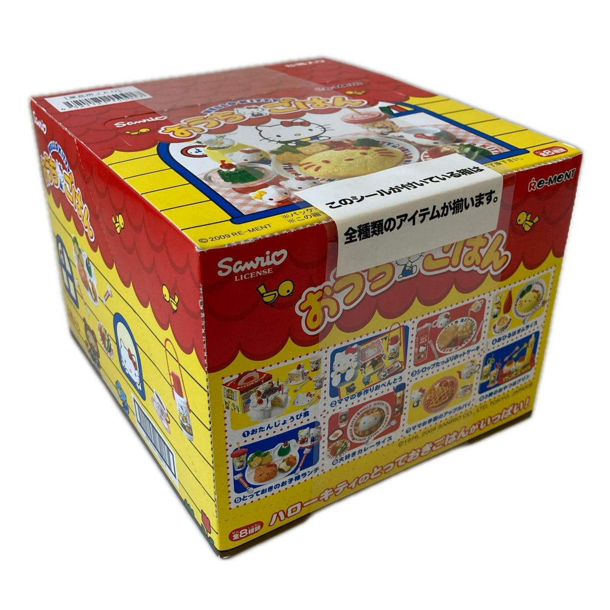 ハローキティ おうちごはん BOX リーメント