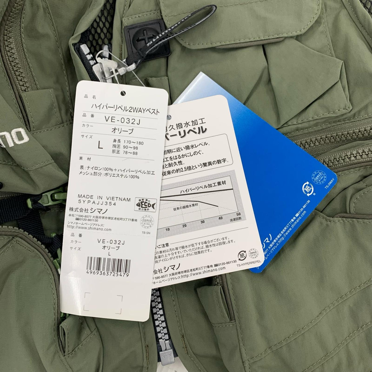 その他アウター SHIMANO ハイパーリペル2WAY ベスト カーキ L カーキ