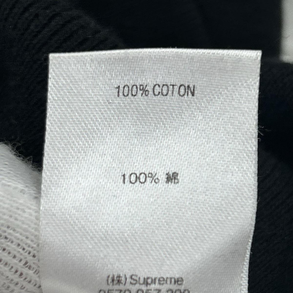 スウェット Supreme Box Logo Crewneck BLACK M ブラック M ブラック
