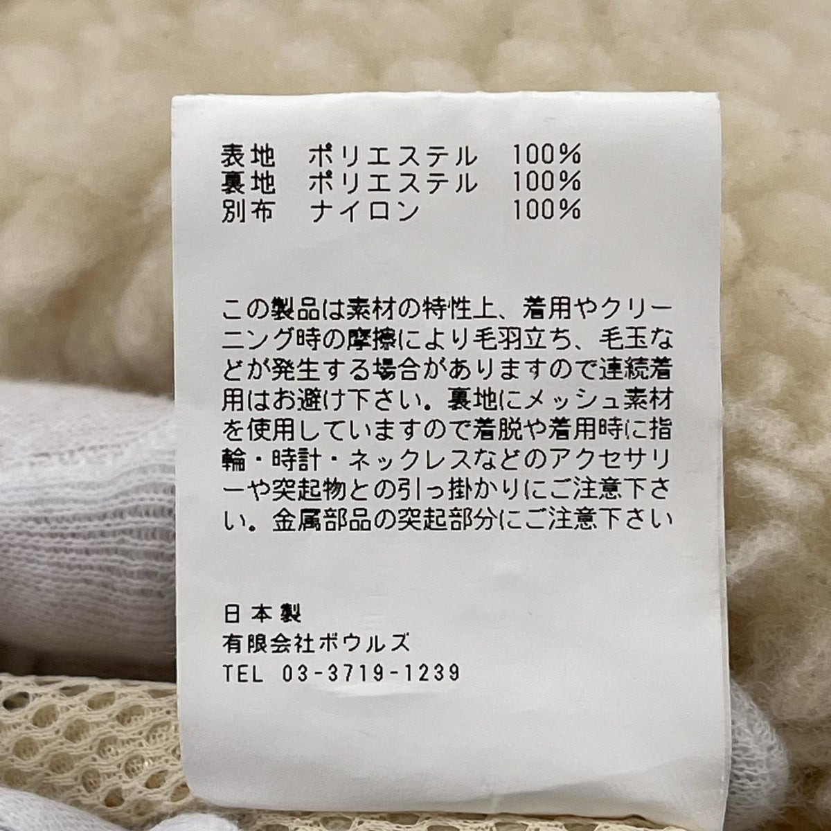 ジャケット FAUX SHEARLING JACKET ボアジャケット 1 ホワイト