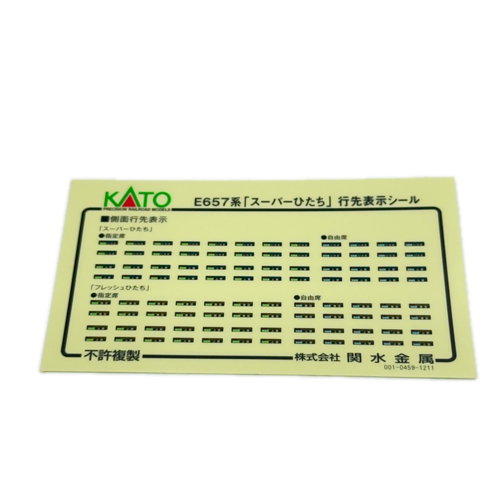 KATO E657系スーパーひたち 6両 E657系 「スーパーひたち」 KATO 鉄道模型車両