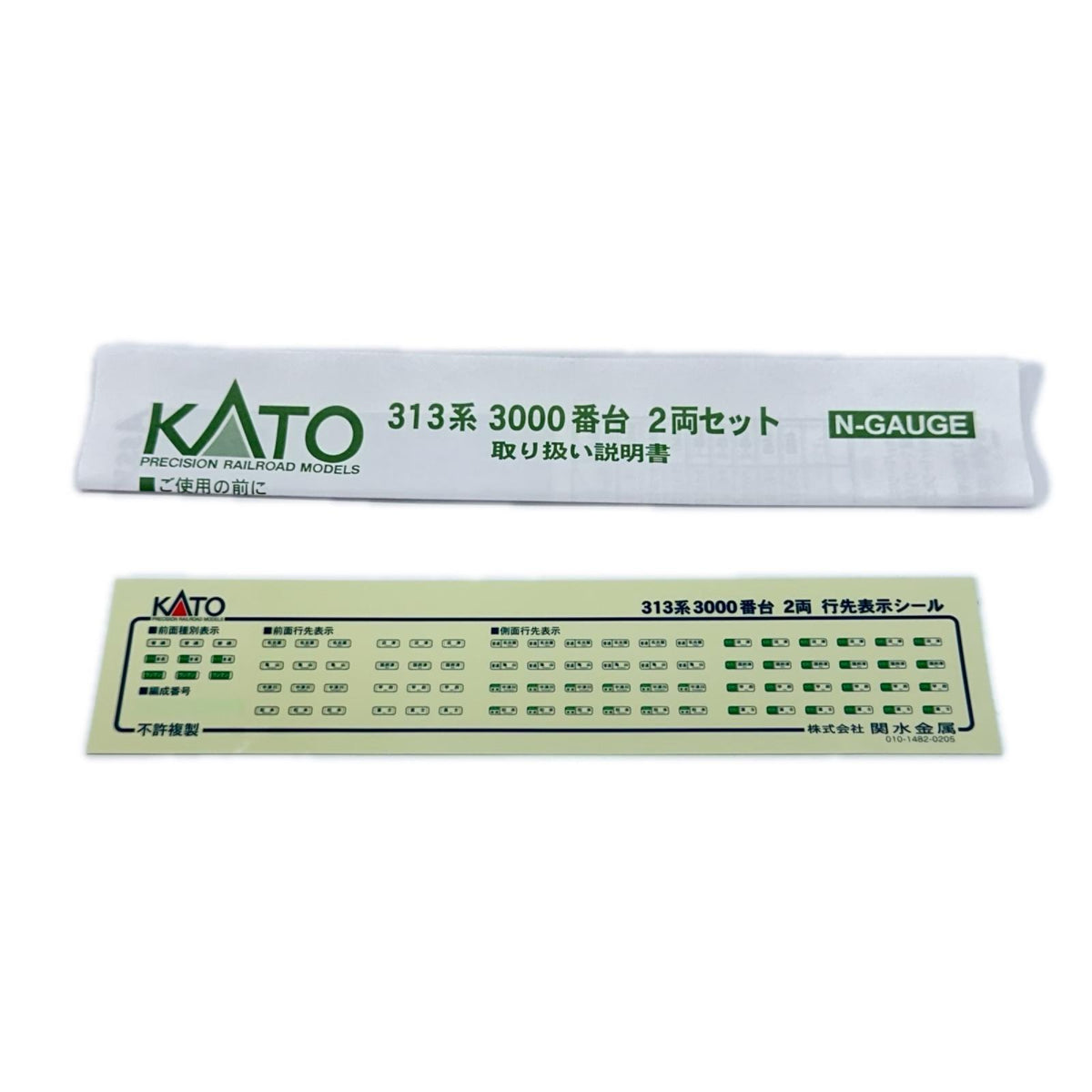 KATO 313系3000番台 2両セット 313系3000番台 2両セット KATO 鉄道模型車両
