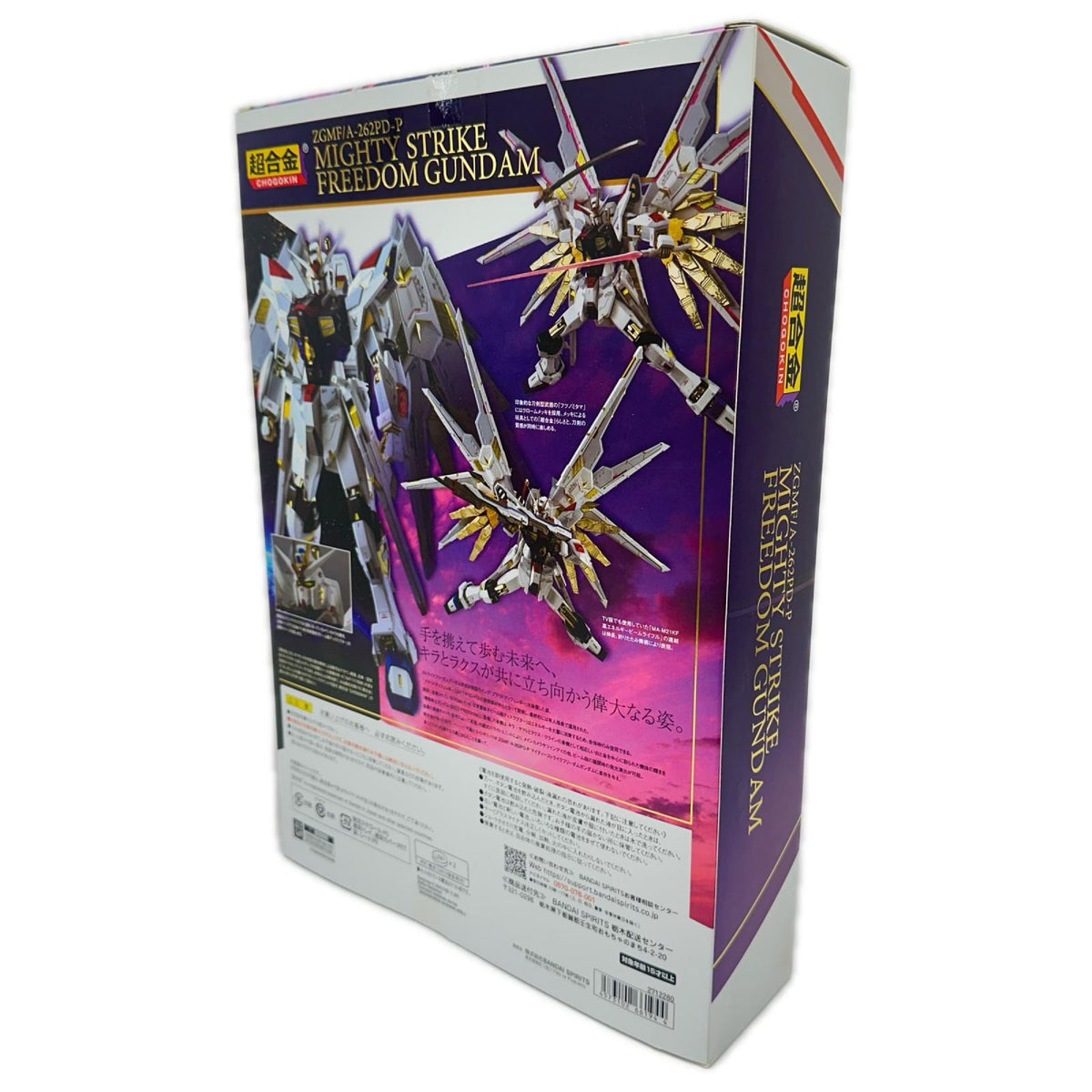 超合金 マイティーストライクフリーダムガンダム 機動戦士ガンダムSEED FREEDOM バンダイ フィギュア/グッズ