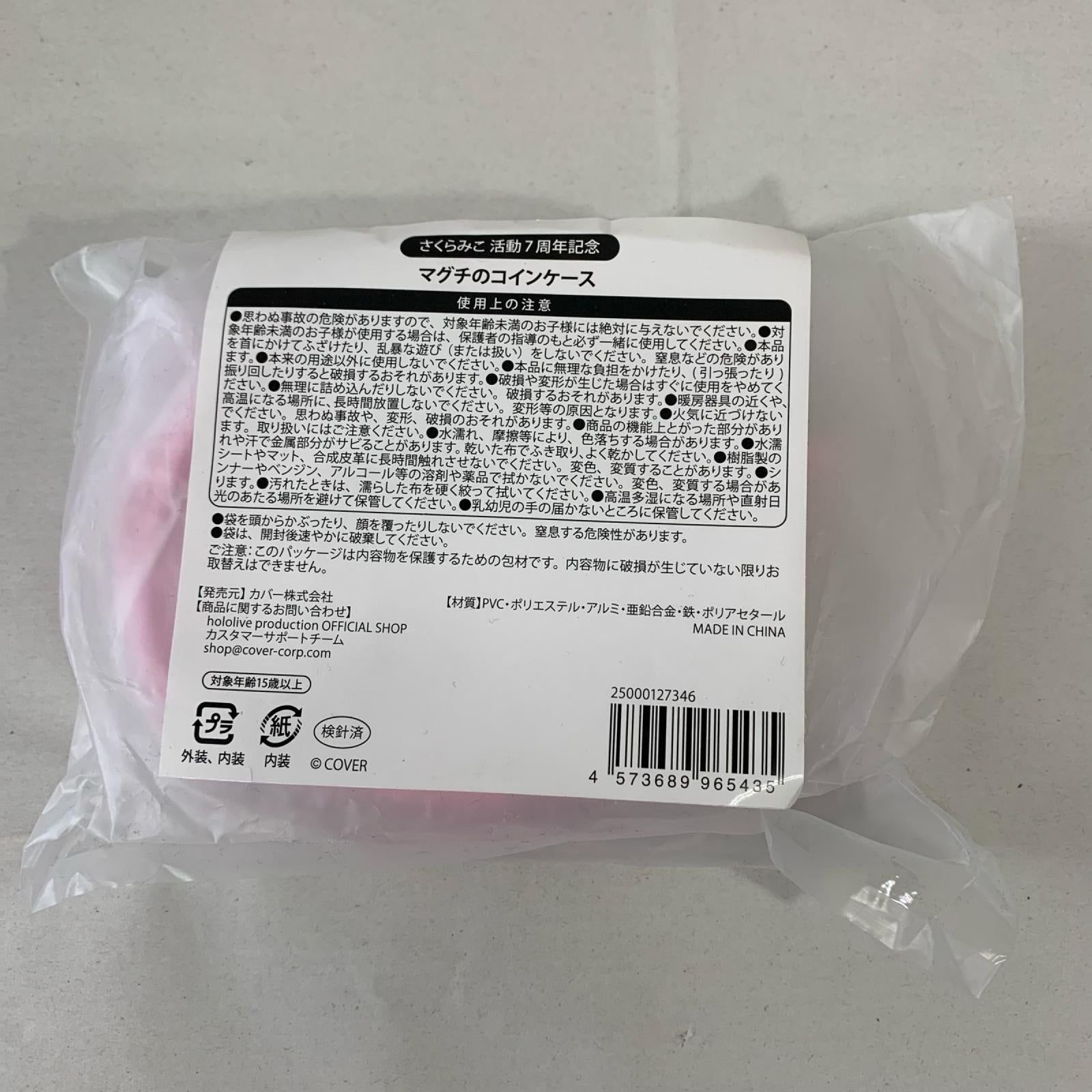 さくらみこ 活動7周年記念グッズ フルセット さくらみこ 活動7周年記念グッズ フルセット フィギュア/グッズ