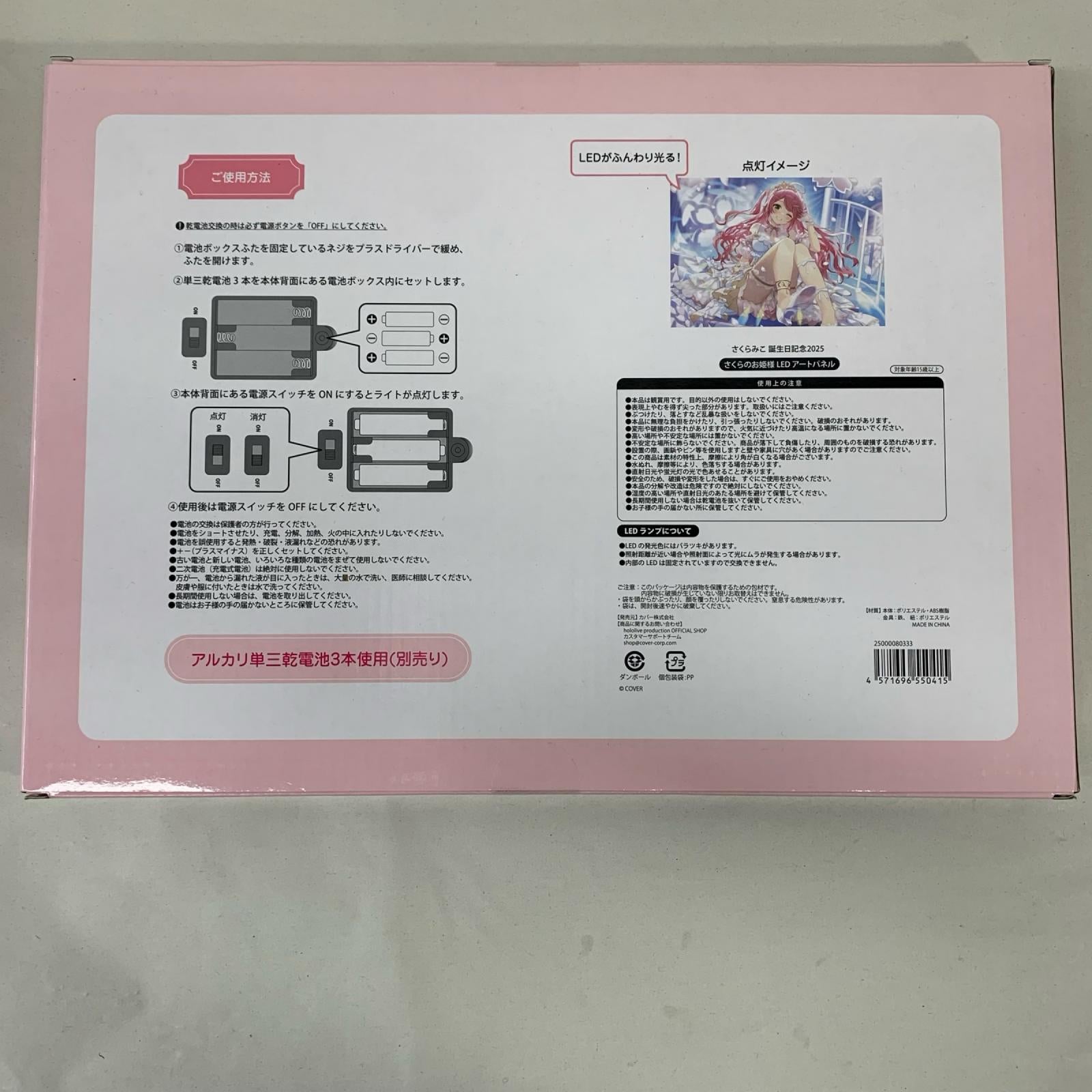 さくらみこ 誕生日記念2025 フルセット さくらみこ 誕生日記念2025 フルセット フィギュア/グッズ