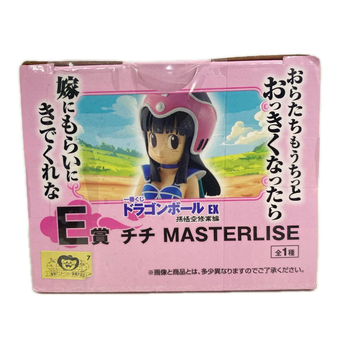孫悟空修業編 E賞 チチ MASTERLISE フィギュア/グッズ