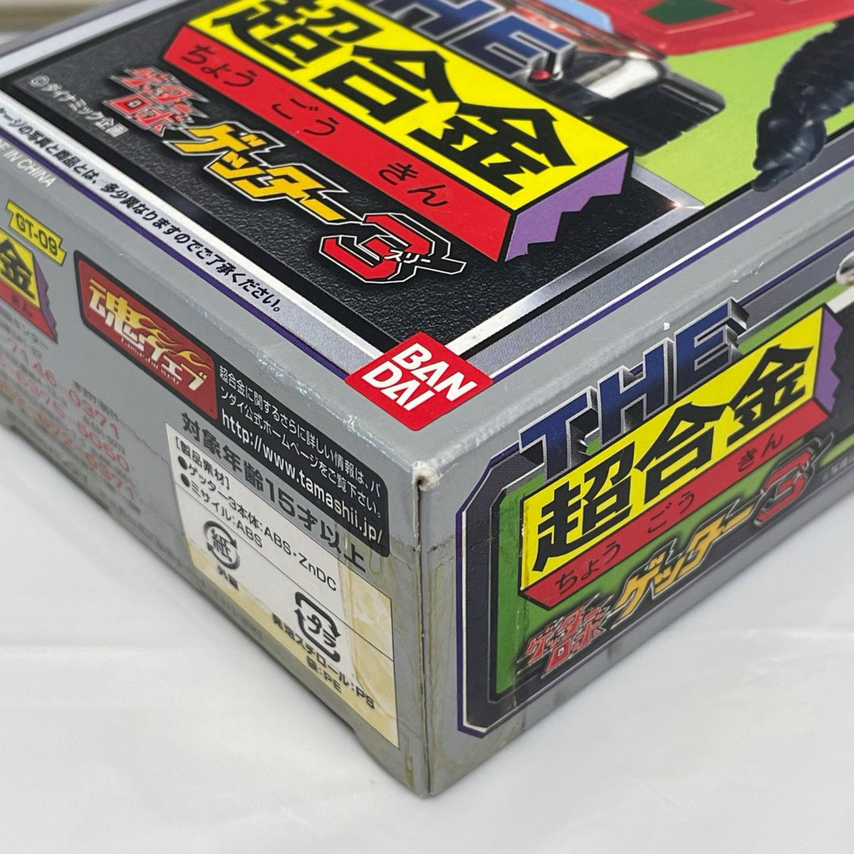THE 超合金 GT-09 ゲッター3 ゲッターロボ BANDAI フィギュア/グッズ
