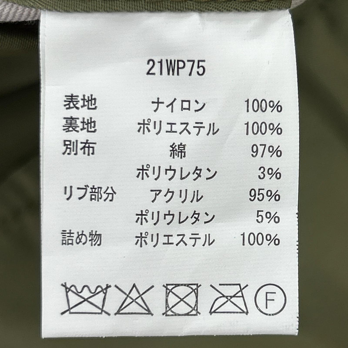 ジャケット WAIPER TYPE N-2 フライトジャケット (40R) グリーン