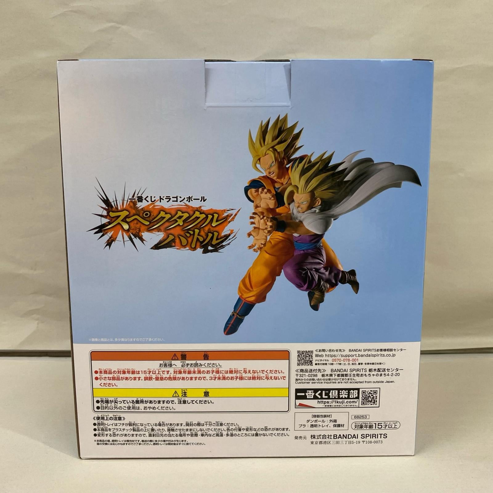 スペクタクルバトル E賞 孫悟空&孫悟飯 ドラゴンボール フィギュア/グッズ